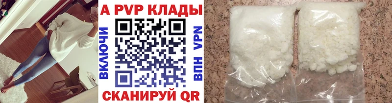 купить наркотик  Нестеров  Alfa_PVP Crystall 