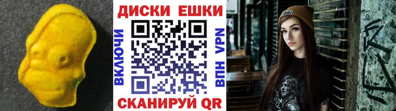 Ecstasy круглые  Нестеров 