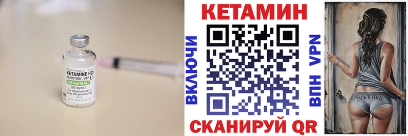 КЕТАМИН VHQ  Нестеров 