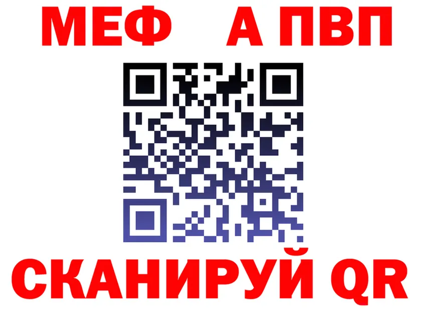 Альфа ПВП крисы CK зеркало shop kraken Нестеров