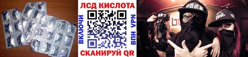 ЛСД экстази кислота  продажа наркотиков  Нестеров 
